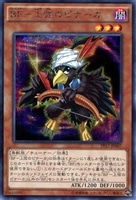 デルタ・クロウ－アンチ・リバース【遊戯王トレカお買得価格通販
