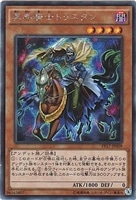 【遊戯王】シークレットレア◇冥界騎士トリスタン