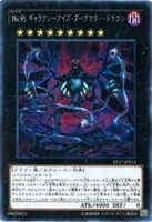 CNo．96 ブラック・ストーム【遊戯王トレカ高価買取価格