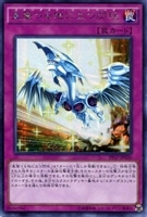 【遊戯王】シークレットレア◇星墜つる地に立つ閃光