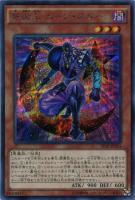 【遊戯王】シークレットレア◇奇術王 ムーン・スター