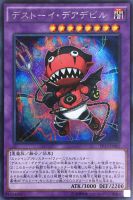 PSA10 デストーイ・マッド・キマイラ 1枚 シークレット SQDK 遊戯王 デストーイ・マッド・キマイラ【遊戯王トレカお買得価格通販
