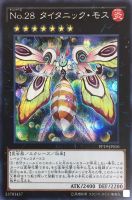 No．89 電脳獣ディアブロシス【遊戯王トレカお買得価格通販
