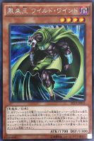 【遊戯王】シークレットレア◇風来王 ワイルド・ワインド