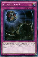 ペンデュラム・フュージョン【遊戯王トレカ高価買取価格査定