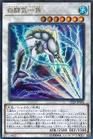 【遊戯王】ウルトラレア◇白闘気一角