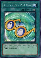 ヂェミナイ・デビル【遊戯王トレカ高価買取価格査定：トレコロ】