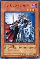 【遊戯王】ノーマル◇ファミリア・ナイト