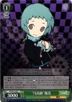 【ヴァイス】R)ノーマル仕様◇“月高組”風花