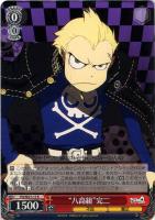 【ヴァイス】R)ノーマル仕様◇“八高組”完二