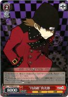 【ヴァイス】C)ノーマル仕様◇“月高組”真次郎