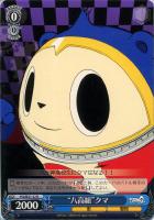 【ヴァイス】R)ノーマル仕様◇“八高組”クマ