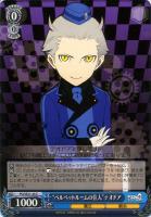 【ヴァイス】C)ノーマル仕様◇“ベルベットルームの住人”テオドア