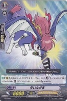 【ヴァンガード】プロモ◇ういんがる