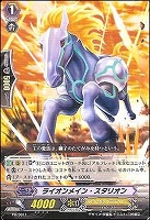【ヴァンガード】プロモ◇ライオンメイン・スタリオン