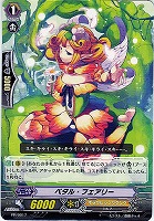 【ヴァンガード】プロモ◇ペタル・フェアリー