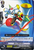 【ヴァンガード】プロモ◇カップボウラー