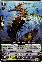 【ヴァンガード】プロモ◇キング・シーホース
