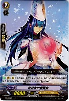 【ヴァンガード】プロモ◇宵月夜の陰陽師