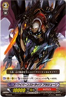 【ヴァンガード】プロモ◇ワイバーンストライク プラジューリ