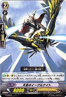 【ヴァンガード】プロモ◇天空のイーグルナイト