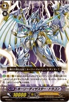 【ヴァンガード】プロモ◇ホーリーディザスター・ドラゴン