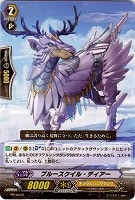 【ヴァンガード】プロモ◇ブルースケイル・ディアー