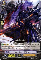 撃退者 ドラグルーラー・ファントム【ヴァンガードトレカお買得