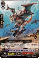 【ヴァンガード】プロモ◇グレイブショット・ワイバーン