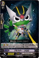 【ヴァンガード】プロモ◇ブラスター・ケロロ