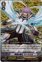 【ヴァンガード】プロモカード)RRR仕様◇双煌の剣士  マーハウス