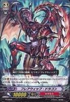 【ヴァンガード】プロモ◇フレアウィップ・ドラゴン