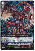 【ヴァンガード】PR)RRR仕様◇フレアウイップ・ドラゴン