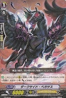 【ヴァンガード】ＰＲ◇ダークサイド・ペガサス