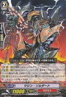 【ヴァンガード】ＰＲ◇マジン・ゾルダート