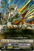 【ヴァンガード】ＰＲ◇陸戦支援型イニグシップ