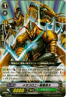 【ヴァンガード】プロモ◇メガコロニー戦闘員B