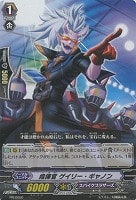 【ヴァンガード】プロモ◇指揮官 ゲイリー・ギャノン