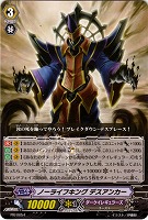 【ヴァンガード】PR◇ノーライフキング デスアンカー