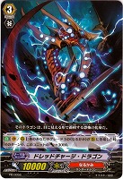 【ヴァンガード】PR◇ドレッドチャージ・ドラゴン