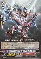 【ヴァンガード】PR◇ブライトランス・ドラグーン