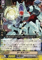 【ヴァンガード】PR◇ターボライザー