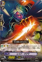 【ヴァンガード】PR◇レッド・マグマ