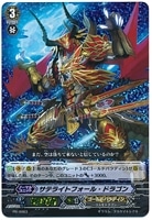 【ヴァンガード】PR)RRR仕様◇サテライトフォール・ドラゴン