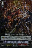 【ヴァンガード】PR◇ランブルガン・ドラゴン