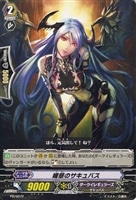 【ヴァンガード】ＰＲ◇媚態のサキュバス