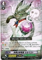 【ヴァンガード】ＰＲ◇学問の体現者 シルベスト