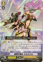 【ヴァンガード】ＰＲ◇薬剤の弾丸 エルミエル