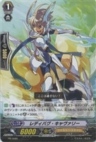 【ヴァンガード】ＰＲ◇レディバグ・キャヴァリー