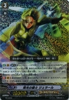 【ヴァンガード】PR◇残光の騎士 ジェラール